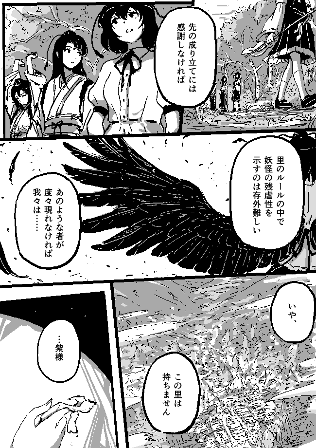 hakurei reimu, shameimaru aya, and crow tengu extra (touhou) drawn by shishi_osamu