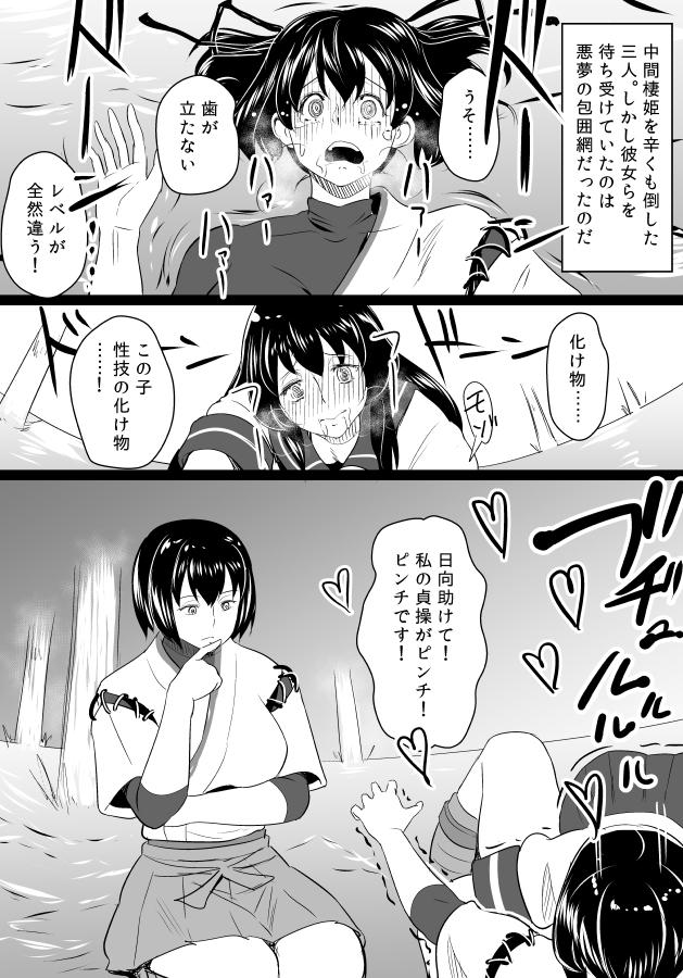 hyuuga, kisaragi, and ise (kantai collection) drawn by bifidus