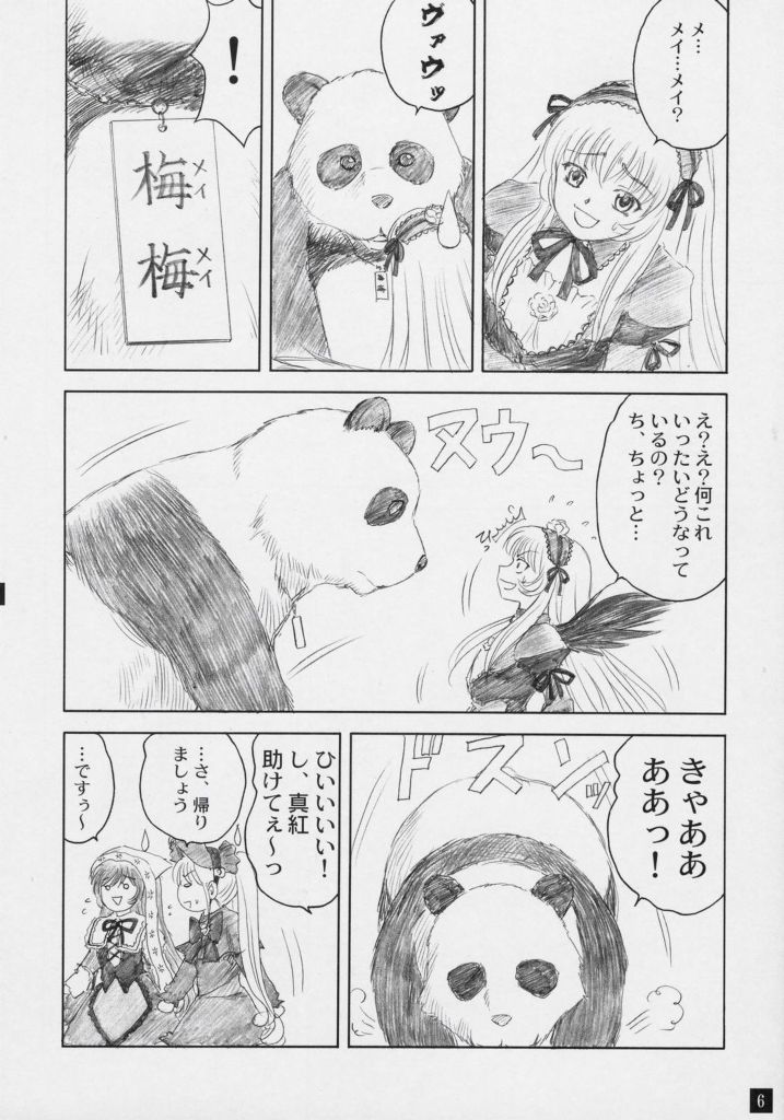 suigintou, shinku, and suiseiseki (rozen maiden) drawn by yasu_rintarou