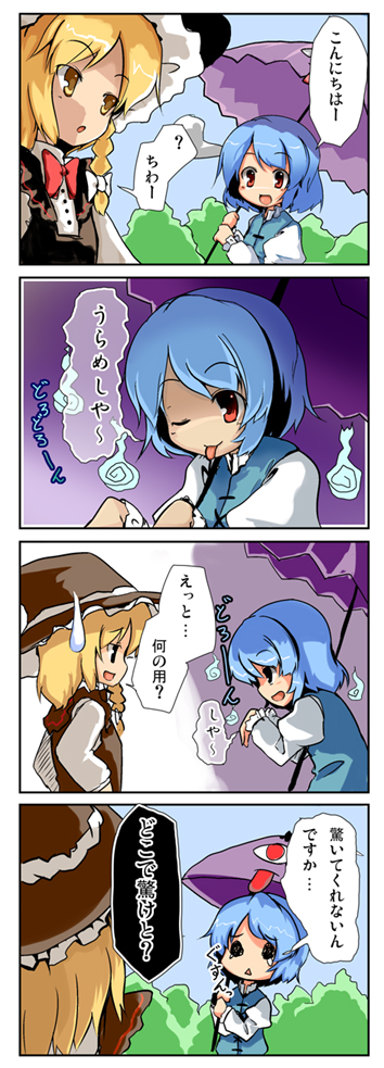 kirisame marisa and tatara kogasa (touhou) drawn by maiku