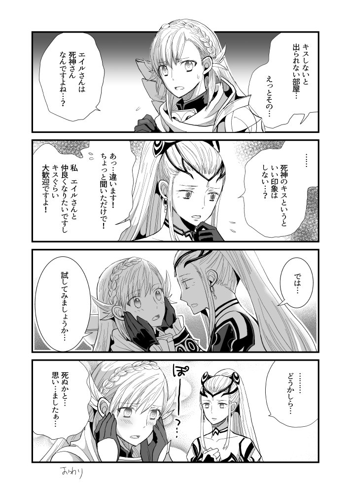 sharena and eir (fire emblem and 1 more) drawn by ouzisamafe