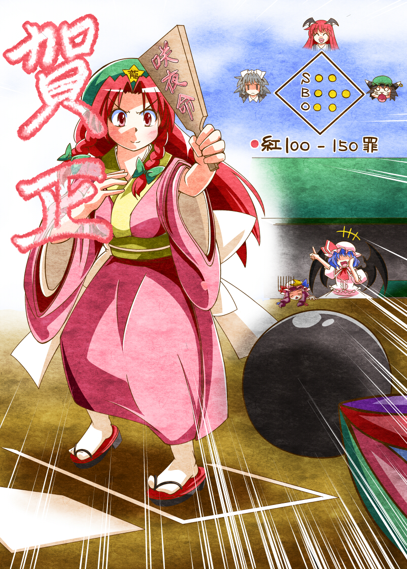 remilia scarlet, izayoi sakuya, patchouli knowledge, hong meiling, chen, and 1 more (touhou) drawn by akagi_yuuto