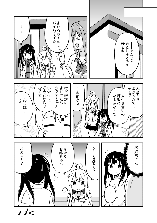 oyama mahiro, oyama mihari, and hozuki kaede (onii-chan wa oshimai!) drawn by nekotoufu