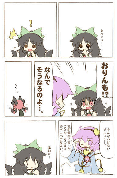 komeiji satori, kaenbyou rin, and reiuji utsuho (touhou) drawn by ransa