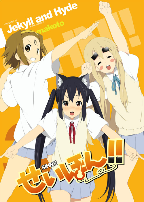 nakano azusa, tainaka ritsu, and kotobuki tsumugi (k-on! and 2 more) drawn by mizuki_makoto