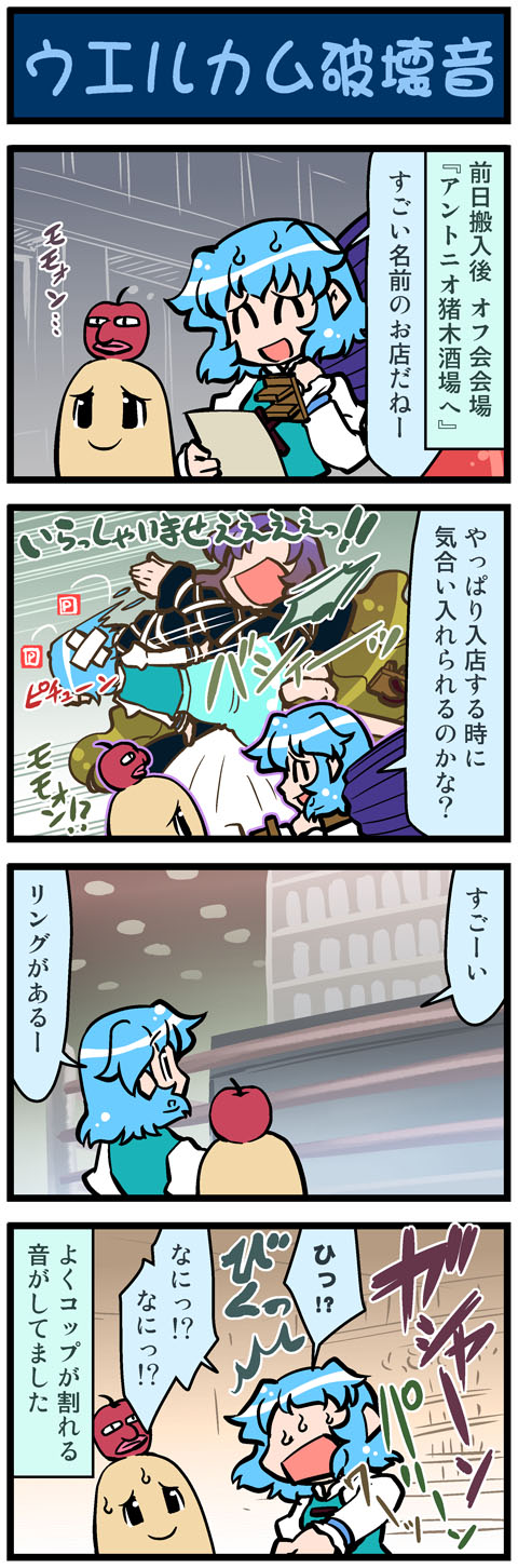 tatara kogasa, hijiri byakuren, and tani takeshi (touhou) drawn by mizuki_hitoshi