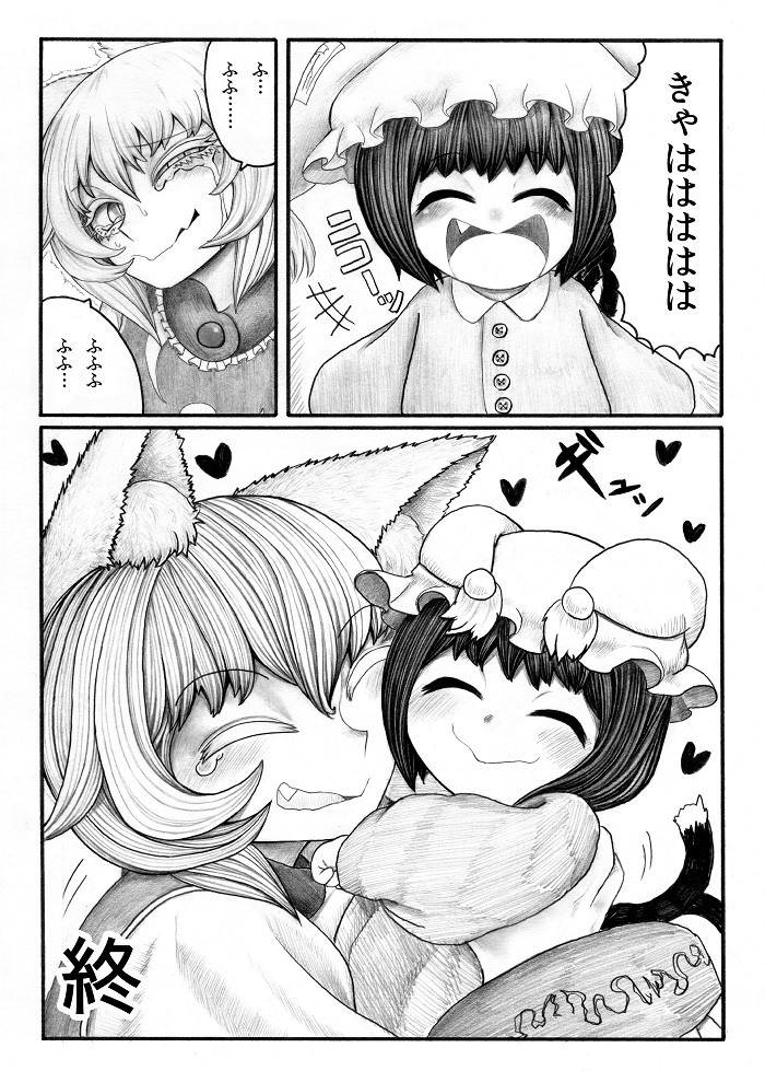 yakumo ran and chen (touhou) drawn by kawazoi_riverside