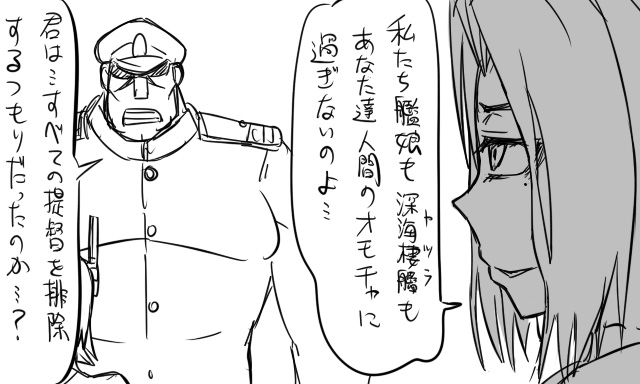admiral, tenryuu, tatsuta, and matsuda chiyohiko (kantai collection) drawn by tonda