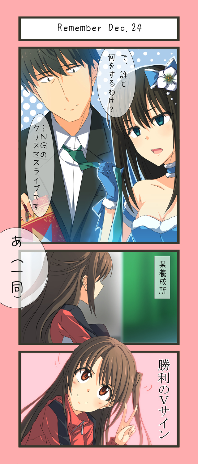 producer, shibuya rin, and shimamura uzuki (idolmaster and 1 more) drawn by nu_(plastic_eraser)