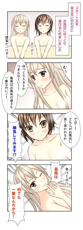 shimakaze and yukikaze (kantai collection) drawn by yuzukaze_rio