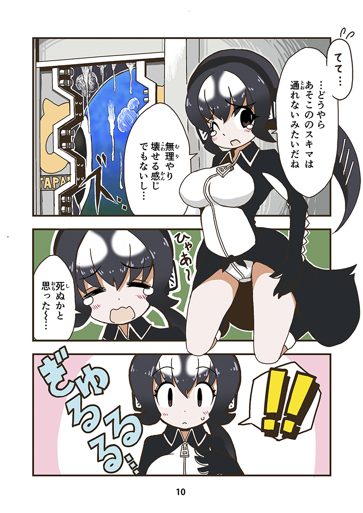 cellien and great auk (original and 1 more) drawn by carasohmi