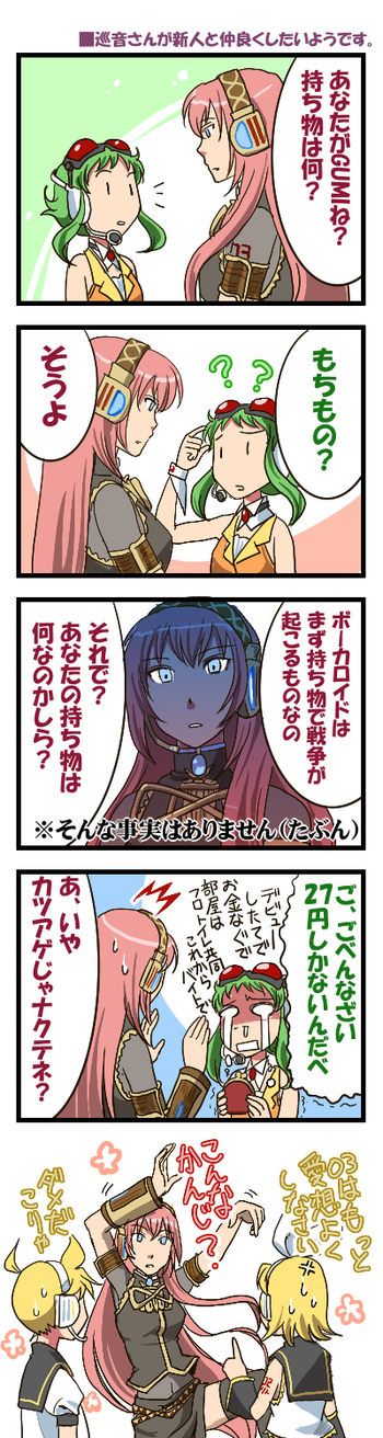 kagamine rin, kagamine len, megurine luka, and gumi (vocaloid) drawn by gomoku
