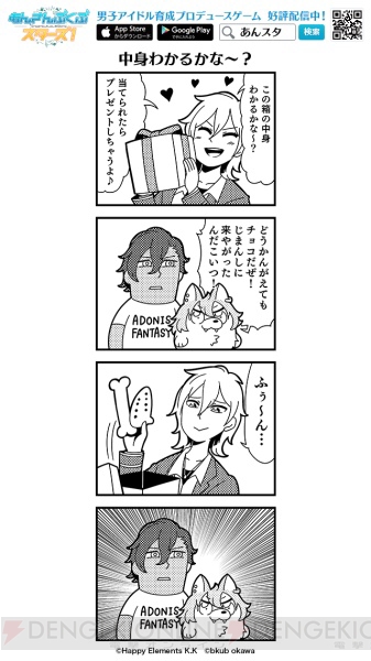 hakaze kaoru, otogari adonis, ogami koga, and oogami koga (ensemble stars!) drawn by bkub