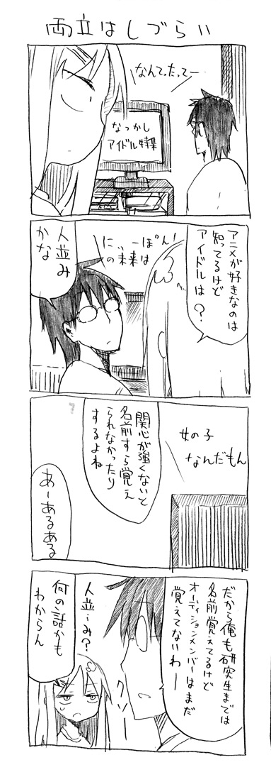 tsunashi hajime and tsunashi kaoru (danna ga nani wo itte iru ka wakaranai ken) drawn by cool-kyou_shinja