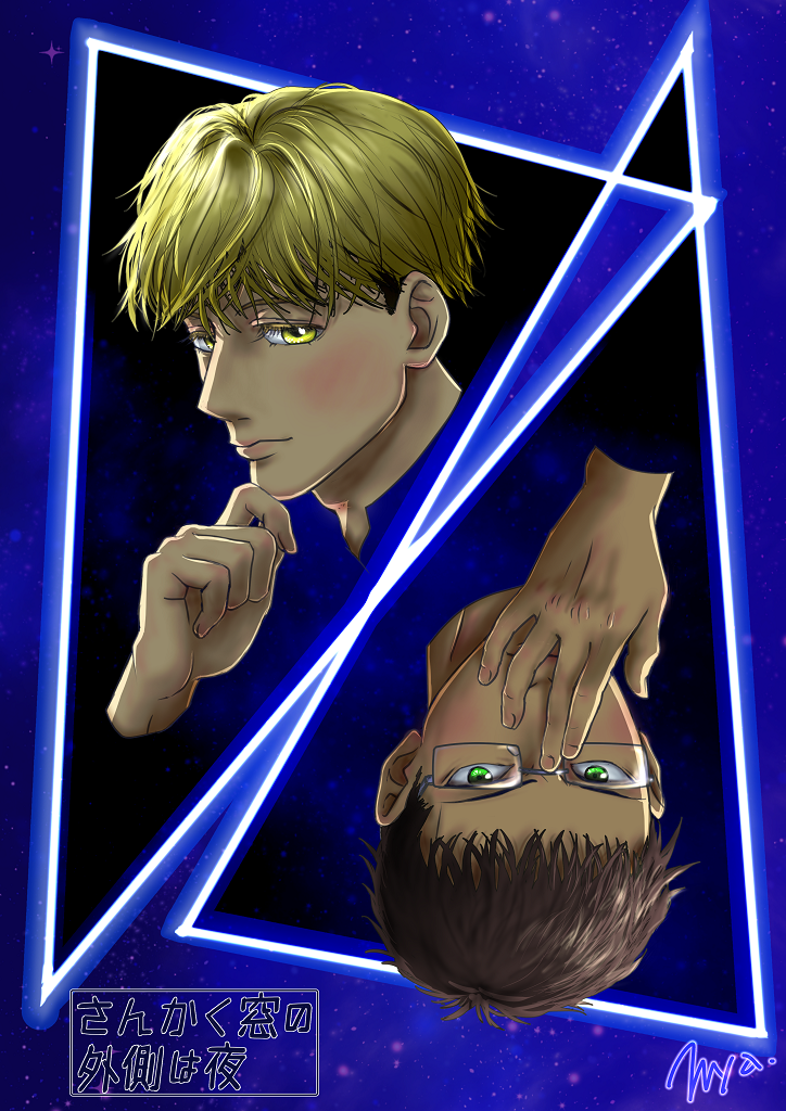 hiyakawa rihito and mikado kosuke (sankaku mado no sotogawa wa yoru) drawn by nyappi