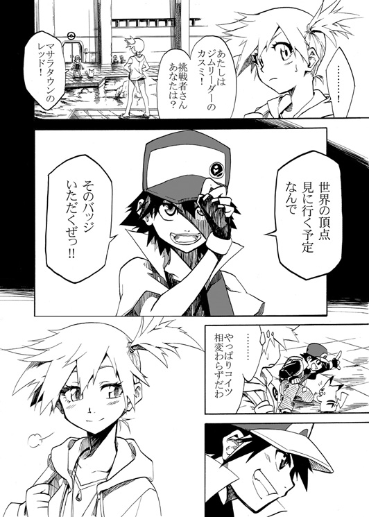 pikachu, red, and misty (pokemon and 2 more) drawn by seijun