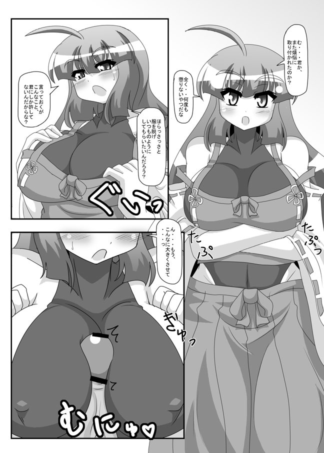 sendai hakurei no miko (original and 2 more) drawn by akasode_(tyaramu)