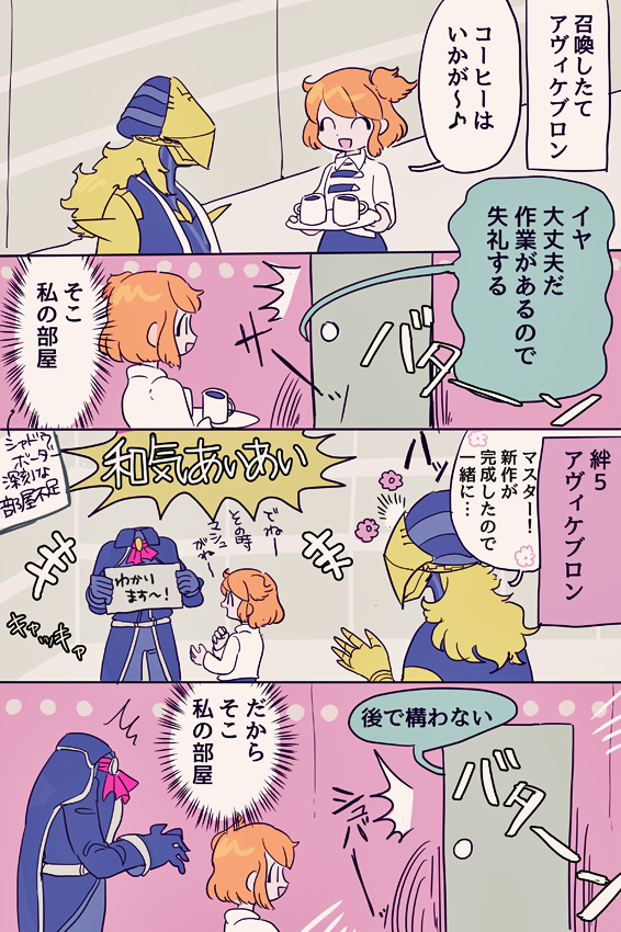 fujimaru ritsuka, avicebron, and hessian (fate and 2 more) drawn by dowa_(_dwants)