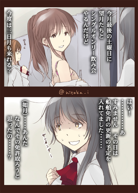 kisaragi, mochizuki, and mikazuki (kantai collection) drawn by ichifuji_nitaka