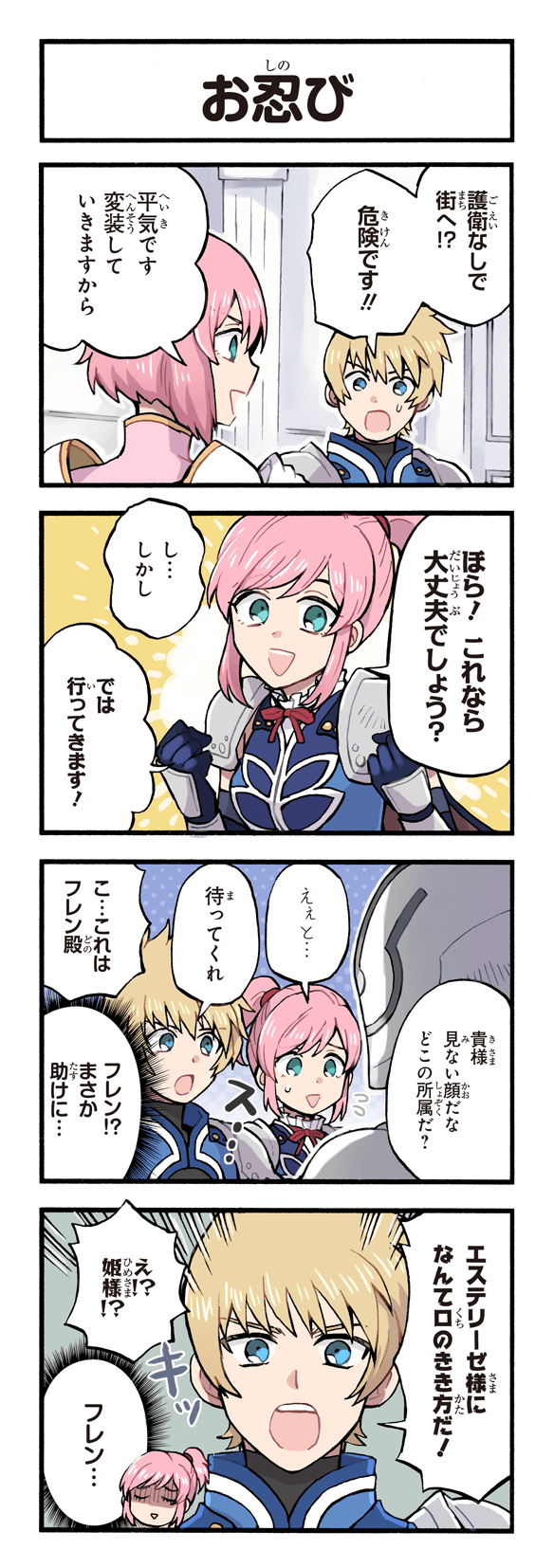 estellise sidos heurassein and flynn scifo (tales of and 2 more) drawn by kirai_y