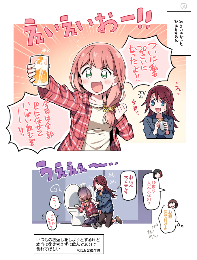 mitake ran, uehara himari, udagawa tomoe, and hazawa tsugumi (bang dream!) drawn by re_ghotion