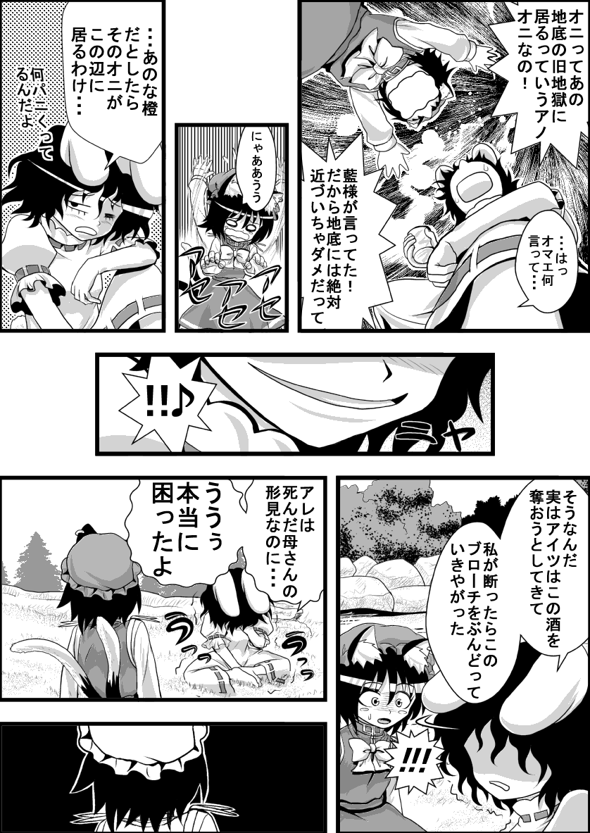 chen and inaba tewi (touhou) drawn by niiko_(gonnzou)