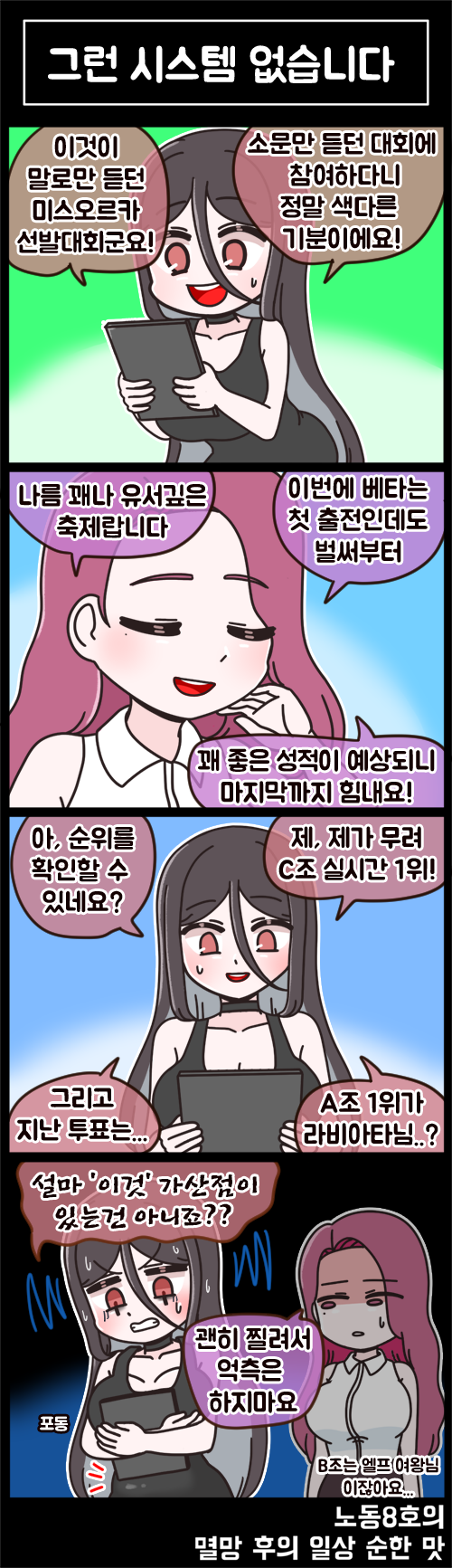 lemonade beta and lemonade alpha (last origin) drawn by rodong8