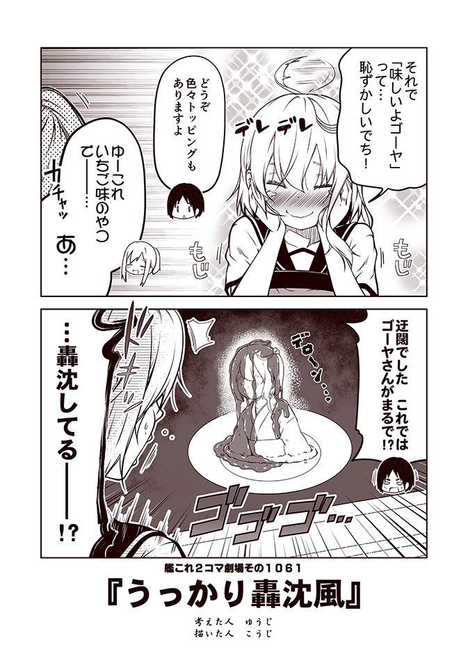 I 58 U 511 And Maru Yu Kantai Collection Drawn By Kouji Campus Life Danbooru