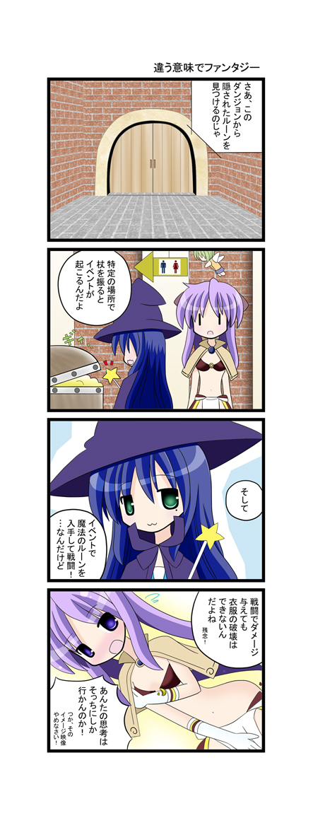 hiiragi kagami, izumi konata, and mage (ragnarok online and 1 more) drawn by aotan_nishimoto