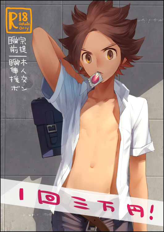 matatagi hayato (inazuma eleven and 2 more) drawn by hs2