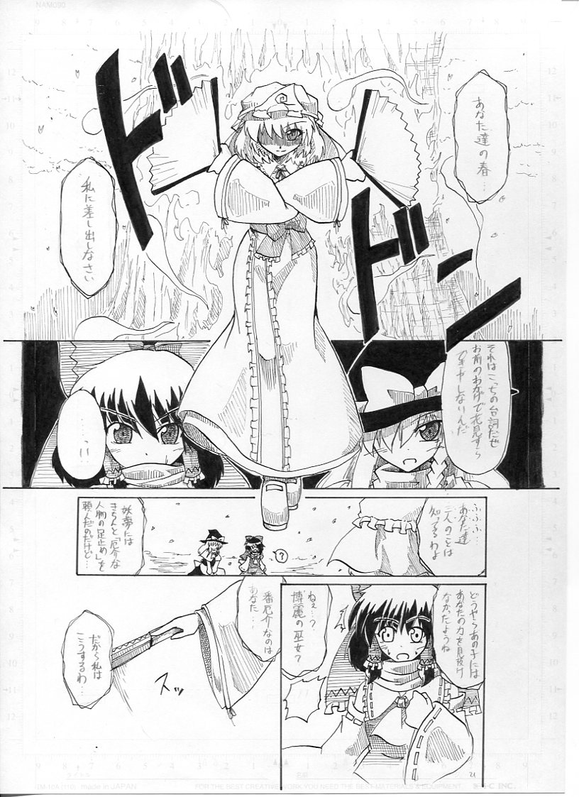 hakurei reimu, kirisame marisa, saigyouji yuyuko, and saigyou ayakashi (touhou and 1 more) drawn by sora_no_amagumo