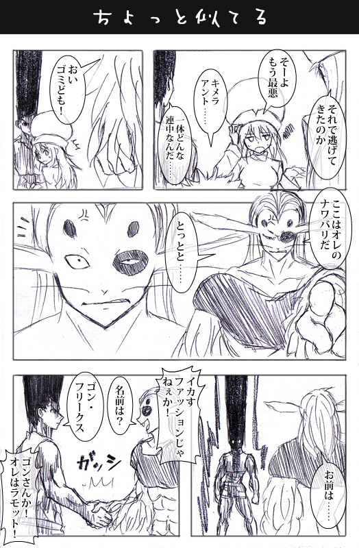 killua zoldyck, gon freecss, kite, ponzu, and rammot (hunter x hunter) drawn by watarui