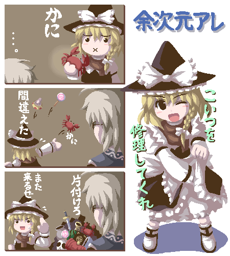 kirisame marisa and morichika rinnosuke (touhou) drawn by fukaiton