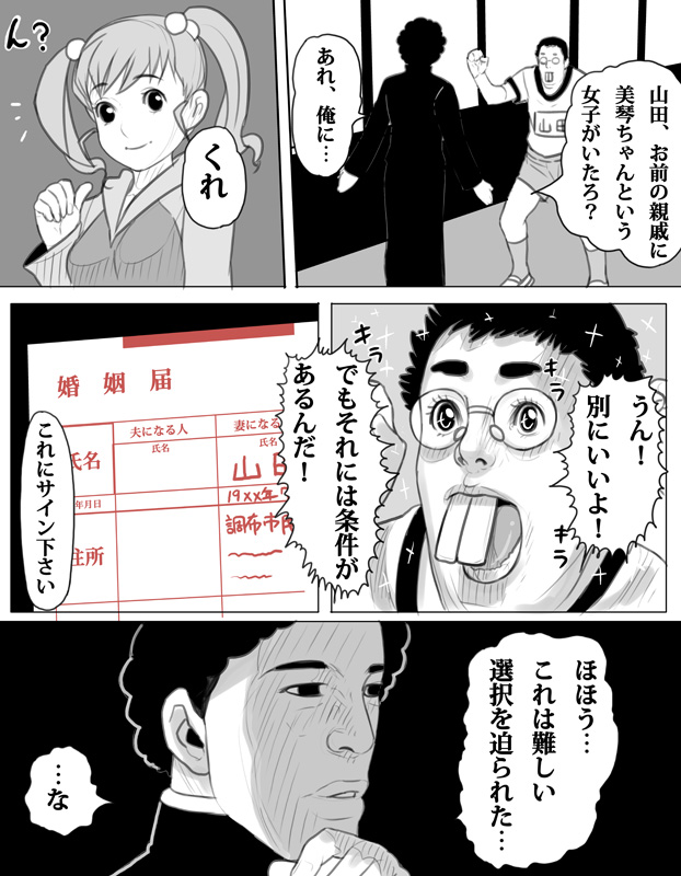 asakura, yamada, and yamada mikoto (ishida to asakura) drawn by kouno_(masao)