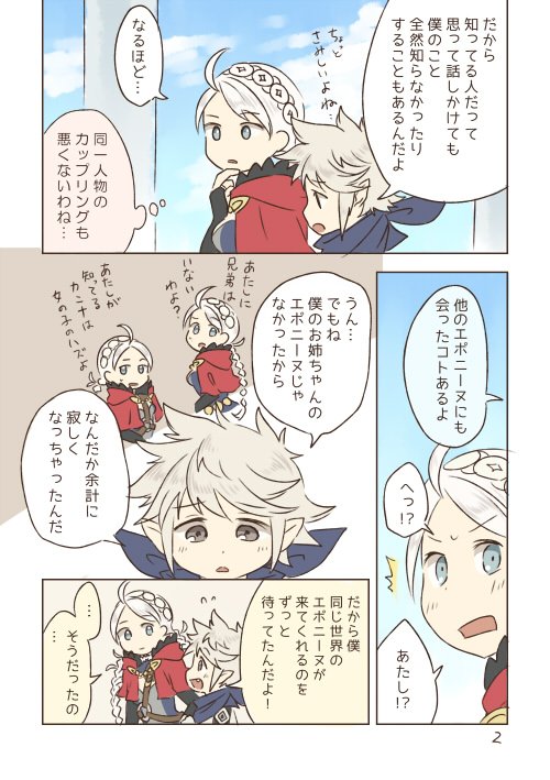 nina and male kana (fire emblem and 2 more) drawn by tefutene