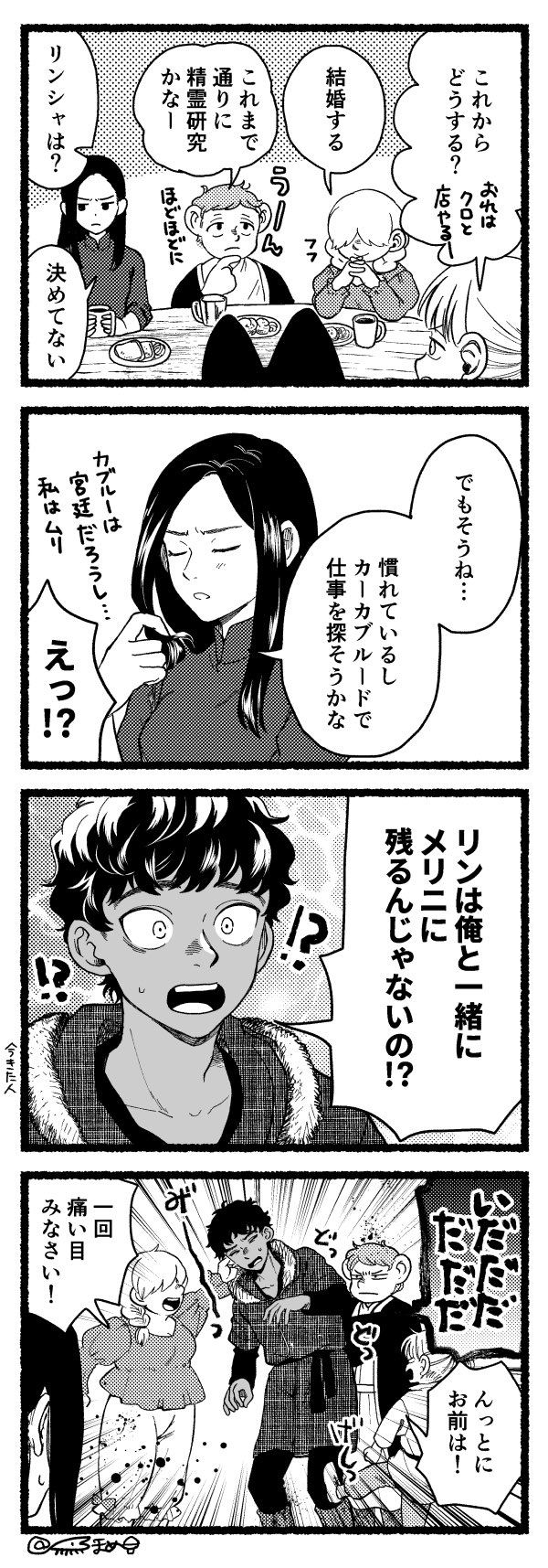 kabru, mickbell tomas, kuro, rin, holm kranom, and 1 more (dungeon meshi) drawn by tekubinohone
