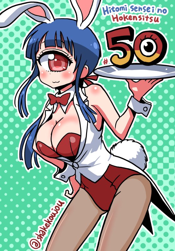 manaka hitomi (hitomi sensei no hokenshitsu) drawn by shake-o