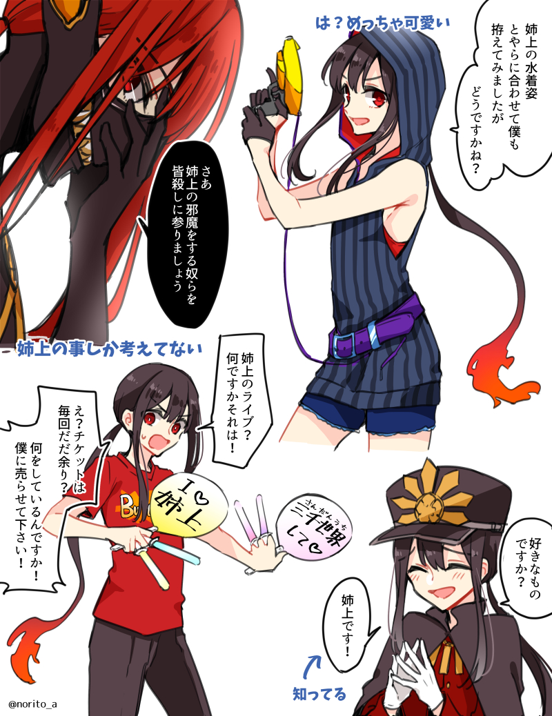 oda nobukatsu (fate and 1 more) drawn by asazuki_norito