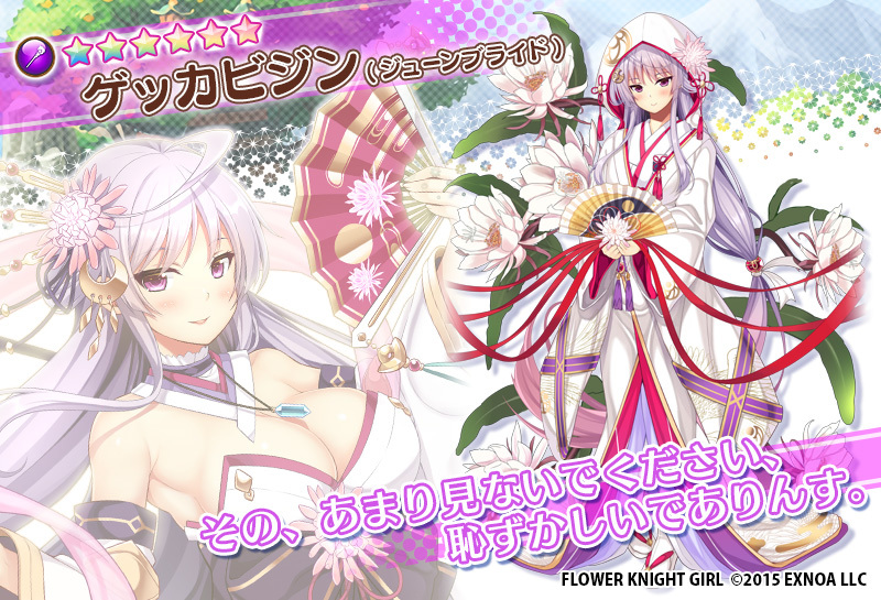 gekkabijin (flower knight girl and 1 more) drawn by utsurogi_akira
