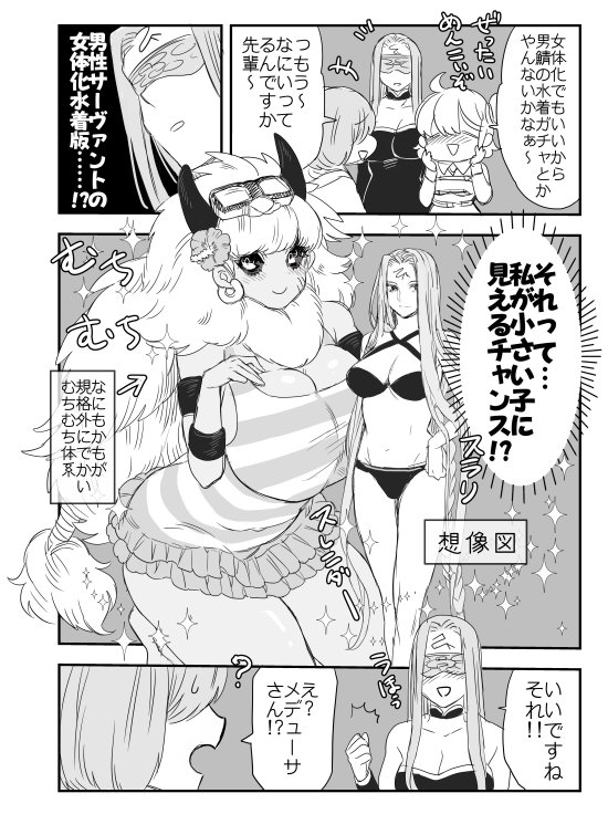 mash kyrielight, fujimaru ritsuka, medusa, and asterios (fate and 1 more) drawn by mintsume