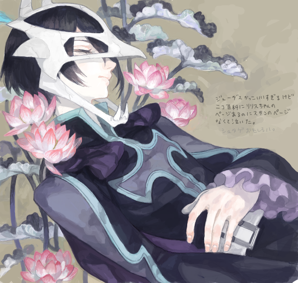 judas (tales of and 2 more) drawn by nishihara_isao