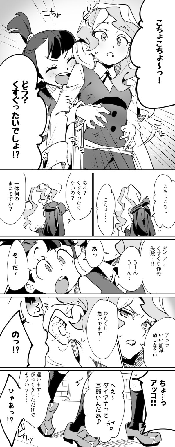 kagari atsuko and diana cavendish (little witch academia) drawn by bokujoukun