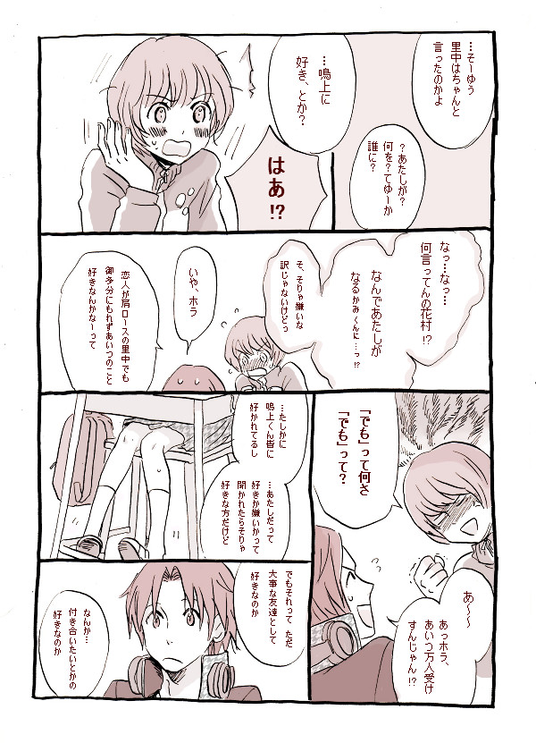 satonaka chie and hanamura yousuke (persona and 1 more) drawn by usagi812