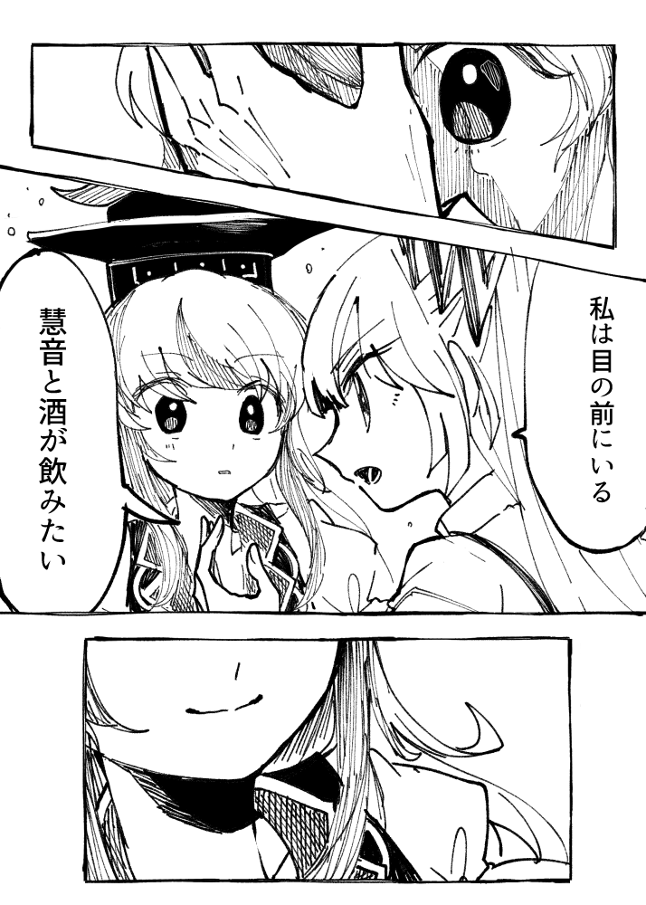fujiwara no mokou and kamishirasawa keine (touhou) drawn by itomugi-kun