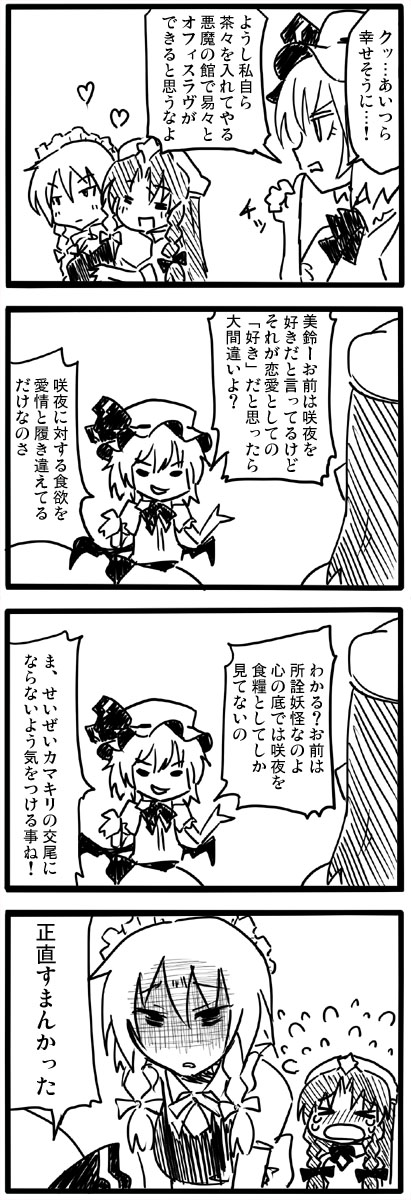 remilia scarlet, izayoi sakuya, and hong meiling (touhou) drawn by seki_(red_shine)