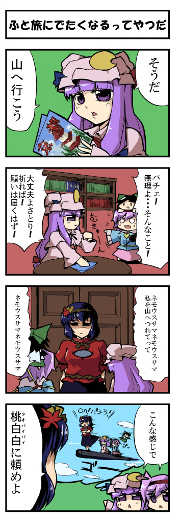 patchouli knowledge, komeiji satori, reiuji utsuho, yasaka kanako, and tao pai pai (touhou and 1 more) drawn by fukujima_kiwi