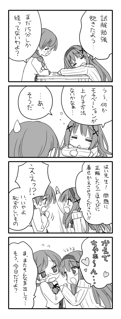 kitajima kaede and kitajima sara (sono hanabira ni kuchizuke wo) drawn by kani_biimu