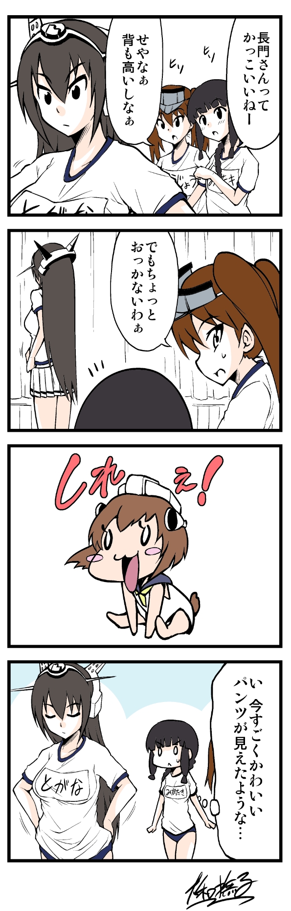 nagato, ryuujou, yukikaze, and kitakami (kantai collection and 1 more) drawn by yamato_nadeshiko