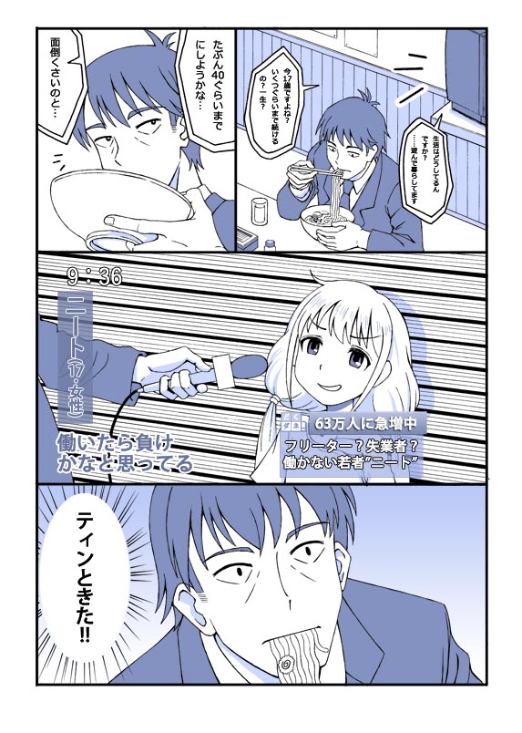 producer and futaba anzu (idolmaster and 1 more) drawn by nisshi_(4893134)