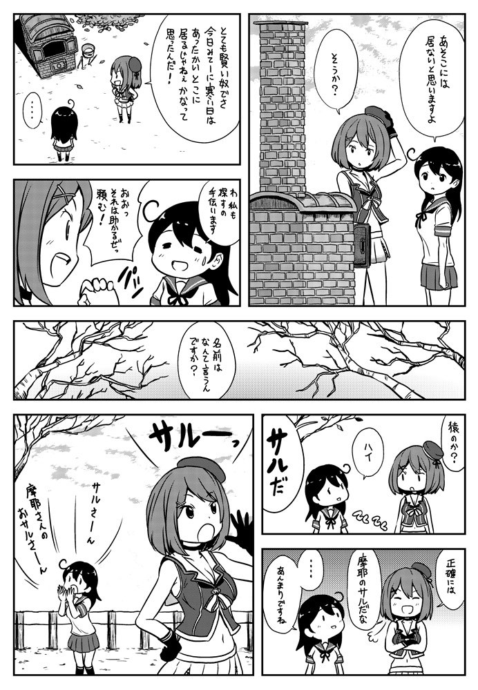ushio, maya, and maya kai ni (kantai collection) drawn by saiguchi_otoufu